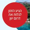 מאורגנים ללוטראקי