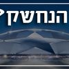 אלופות